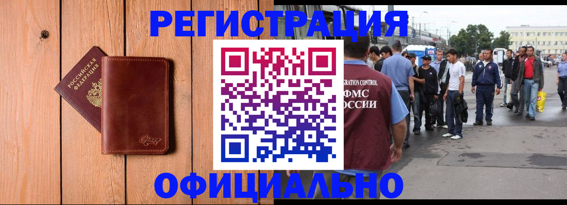 прописка гарантия в Рыбинске