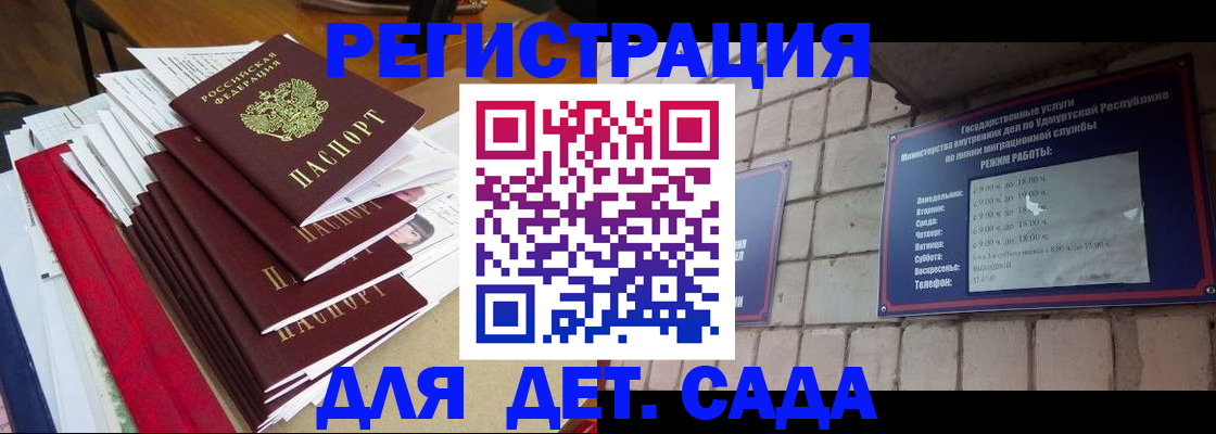 прописка для школы в Рыбинске