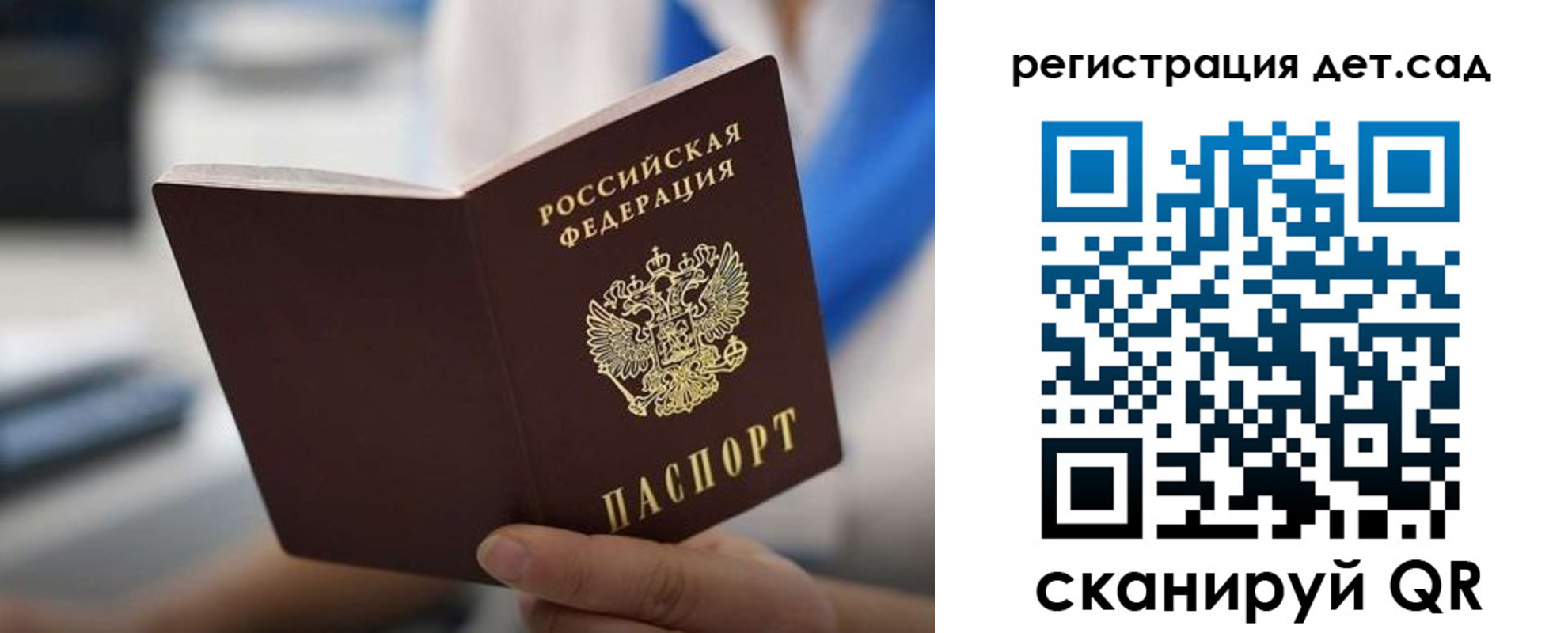 прописка в Рыбинске