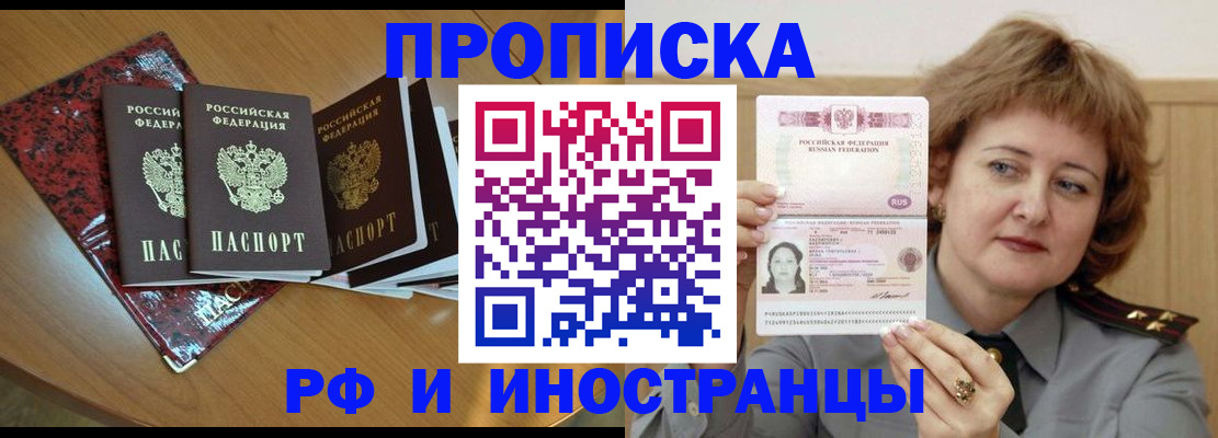 временная регистрация собственник в Рыбинске