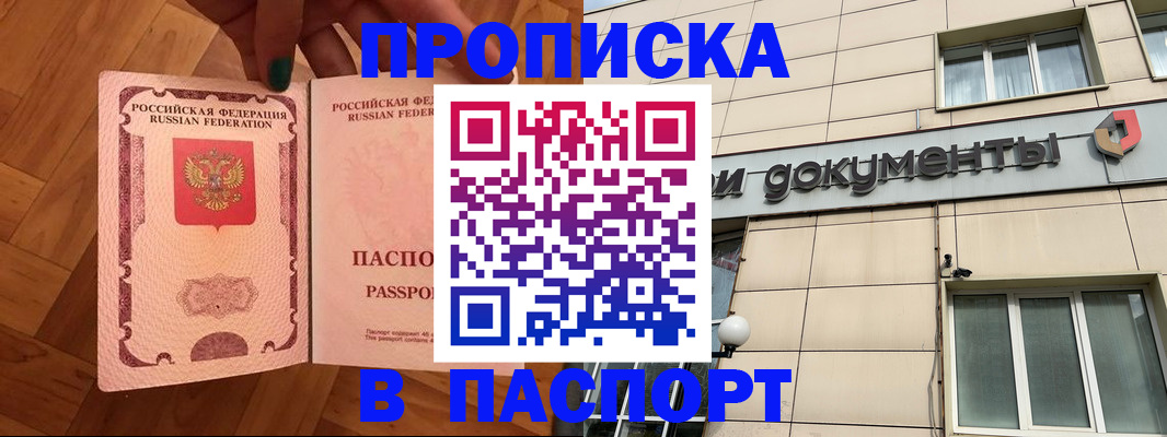 найти адрес прописки в Рыбинске