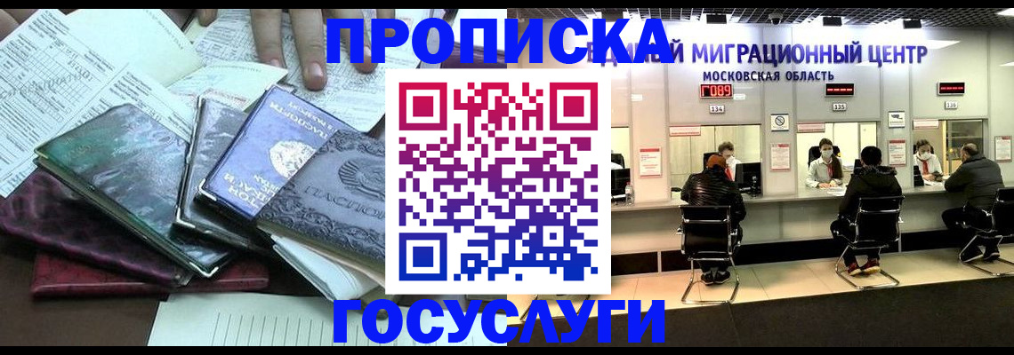 временная регистрация адрес в Рыбинске