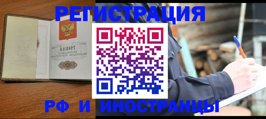временная регистрация для школы в Рыбинске