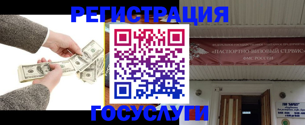 временная регистрация купить в Рыбинске