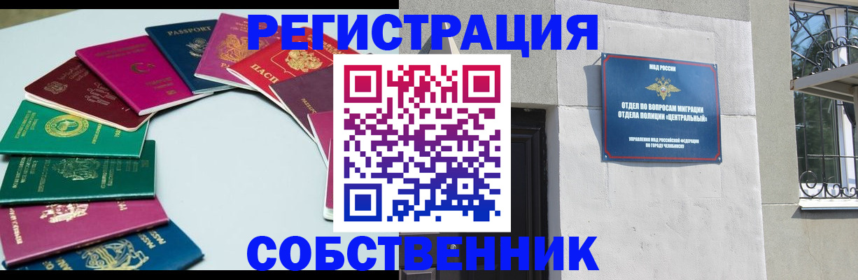 где прописаться в Рыбинске