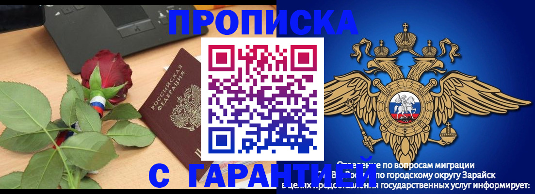 прописка законно в Рыбинске