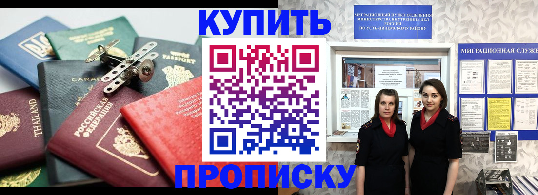 прописка в квартире в Рыбинске