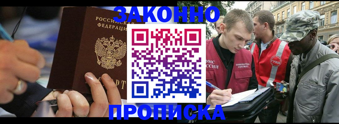 временная регистрация адрес в Рыбинске
