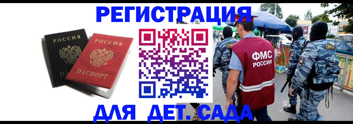 прописка для кредита в Рыбинске